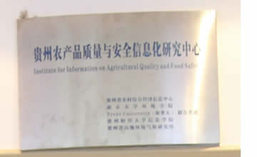 Image of a metal sign saying "Institute for Information on Agricultural Quality and Food Safety"
